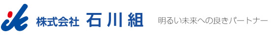 石川組ロゴ